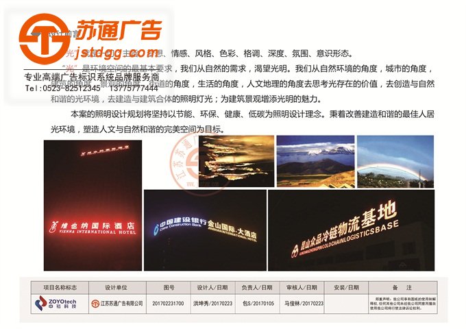 中裕軟管科技股份有限公司項目施工設(shè)計前言
