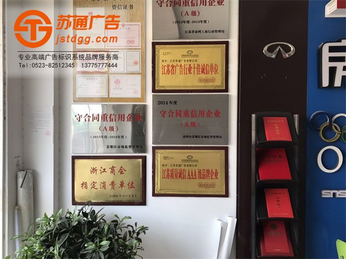 蘇通獎牌墻