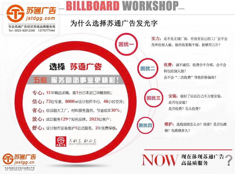 天地廣告傳媒專業從事發光字、亞克力發光字、樹脂發光字、沖孔外露發光字、迷你發光字、不銹鋼發光字、樓頂發光字制作、安裝、維護一體化的廣告服務型企業