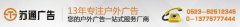 高炮-高炮制作-泰州高炮廣告服務(wù)商