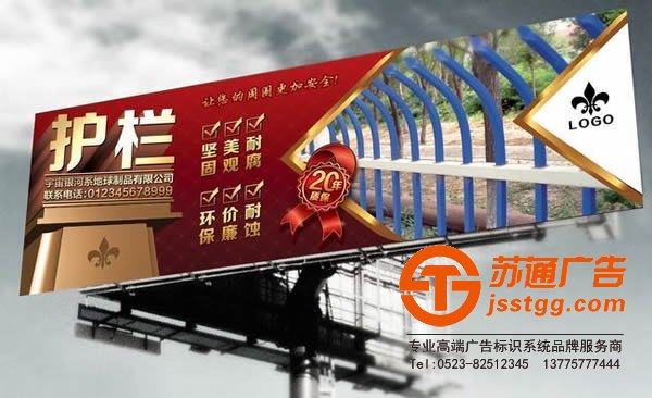 江蘇戶外廣告制作,泰州戶外廣告制作廠家,戶外廣告制作供應(yīng)商