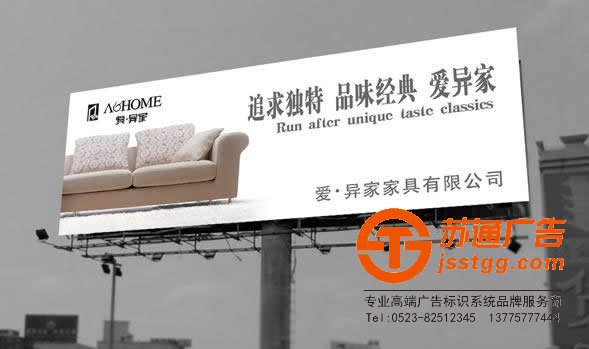 泰州戶外廣告安裝,姜堰戶外廣告制作,興化戶外廣告價格,江蘇戶外廣告廠家