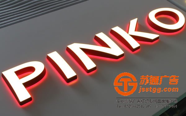 亞克力發光字定做,亞克力發光字加工,泰州亞克力發光字