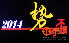 亞克力發(fā)光字的運用如何做好日常的保養(yǎng)維護工作