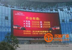 LED顯示屏的使用日常做好維護很關(guān)鍵