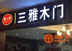 LED外露發(fā)光字的制作方法及應(yīng)用范圍在哪里？
