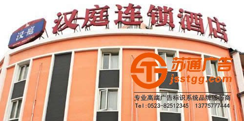 天地廣告推薦幾款適用樓頂發光字運用的字體