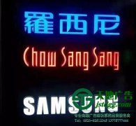 亞克力迷你發(fā)光字制作選對材質(zhì)就成功了一半