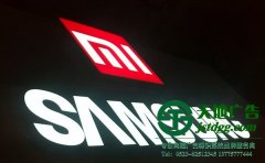 不銹鋼發(fā)光字制作4點(diǎn)注意事項(xiàng)輕松搞定