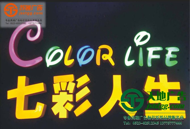 樹脂字,樹脂led發(fā)光字制作,樹脂發(fā)光字價(jià)格,樹脂平面發(fā)光字廠家