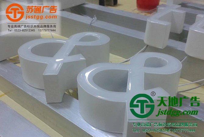 樹脂字,樹脂led發(fā)光字制作,樹脂發(fā)光字價(jià)格,樹脂平面發(fā)光字廠家