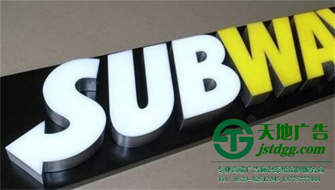 天地廣告?zhèn)髅綄I(yè)從事發(fā)光字、亞克力發(fā)光字、樹(shù)脂發(fā)光字、沖孔外露發(fā)光字、迷你發(fā)光字、不銹鋼發(fā)光字、樓頂發(fā)光字制作、安裝、維護(hù)一體化的廣告服務(wù)型企業(yè)
