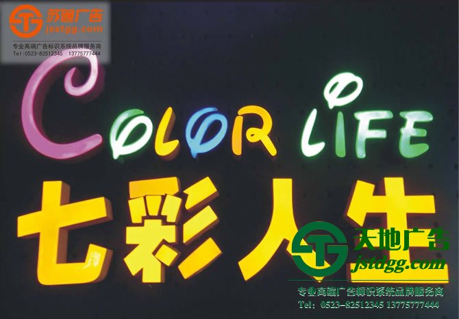 樹脂發光字制作