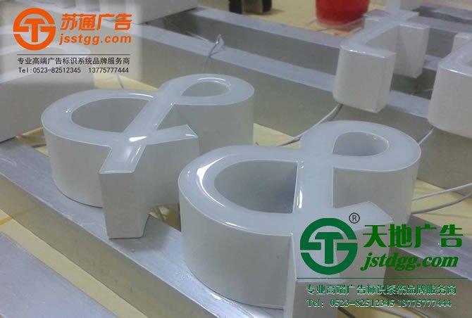 樹脂發光字制作