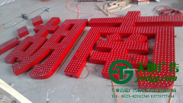 亞克力沖孔發光字的使用該如何延長使用壽命