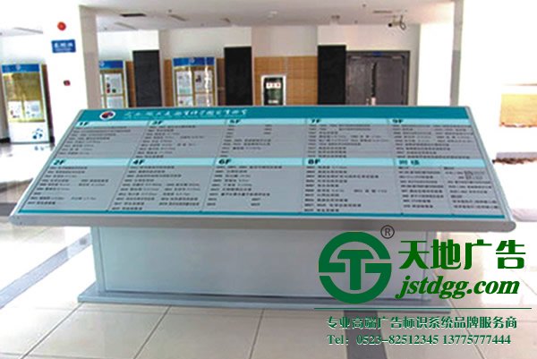 泰州標識標牌制作，標識標牌制作設計，標識標牌廠家_http://www.www.branca.cn/