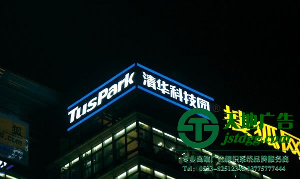 發光字制作公司,發光字生產廠家,發光字多少錢,發光字材質_http://www.www.branca.cn/