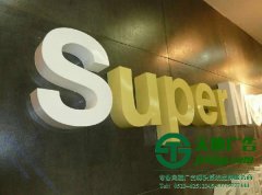 關(guān)于亞克力發(fā)光字與樹脂發(fā)光字相比兩者間有何種優(yōu)勢