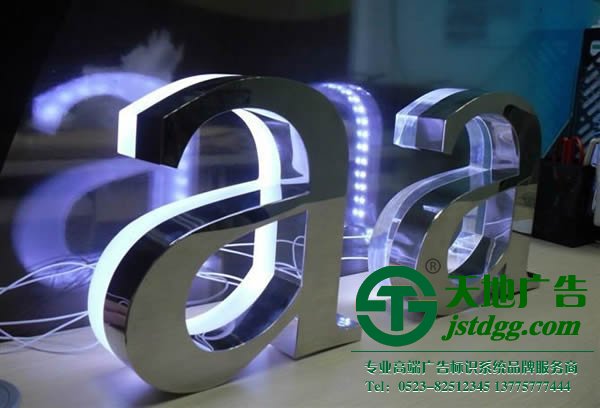 不銹鋼發光字制作過程中應該注意些什么?