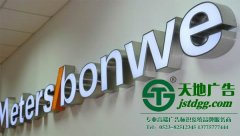 廣告招牌的制作當遇到問題該如何解決