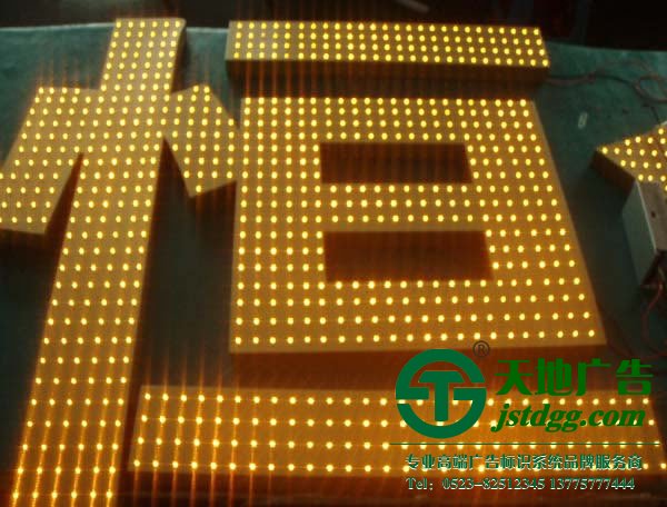 外露發(fā)光字與吸塑發(fā)光字兩者相比具備合作優(yōu)勢
