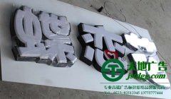 led樹脂發(fā)光字主要在那些領(lǐng)域進行應用