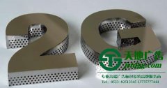 精工字與發(fā)光字在標識中運用到什么制作工藝