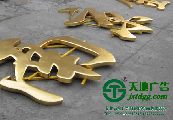 精工不銹鋼烤漆發光字生產廠家:0523-82512345 選擇使用精工烤漆字所具備那些基本特點