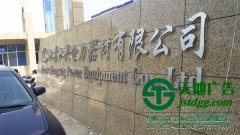 精品不銹鋼發(fā)光字著色通過(guò)什么工藝進(jìn)行的