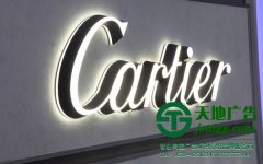 尋找滿意的led發光字制作廠家應該怎么選擇
