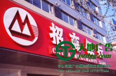 吸塑發光字的5大優勢占據了店鋪門頭的首位