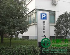 標識標牌加工制作公司對產品出廠時要求的闡述