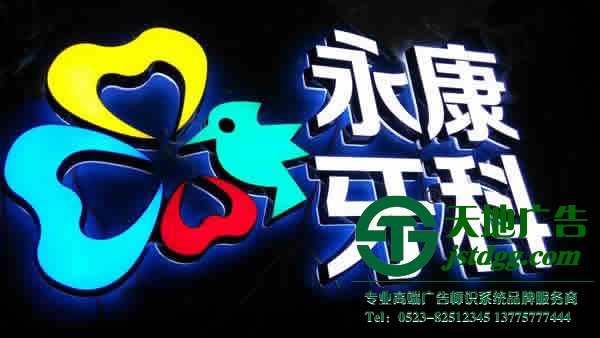 亞克力發光字,標識標牌加工,發光字設計公司 亞克力發光字的安裝具體的操作方法有哪些
