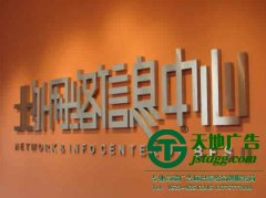 不銹鋼發光字的選擇所具備7大特性的介紹