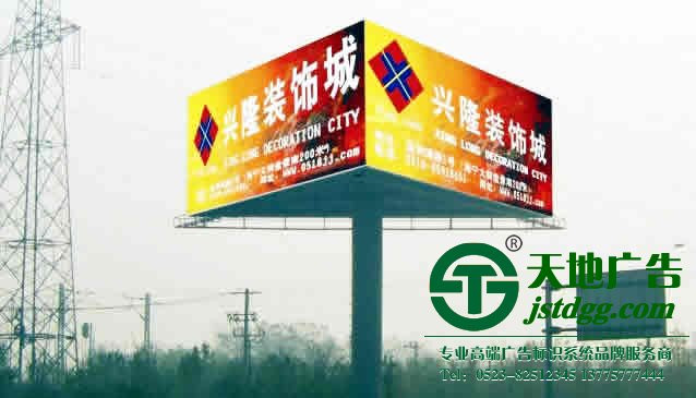 泰州廣告公司,戶外廣告牌制作,戶外廣告牌報價 高炮廣告牌制作與安裝過程中應該注意些什么?