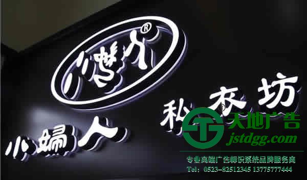 亞克力發(fā)光字,標(biāo)識(shí)標(biāo)牌加工,發(fā)光字設(shè)計(jì)公司 亞克力發(fā)光字的靚麗身影處處可見