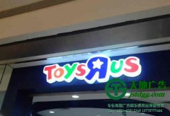 三面亞克力發(fā)光字制作所具備那些特點