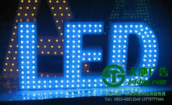 led發(fā)光字如何做好防水工作延長使用壽命