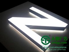 亞克力發(fā)光字的保養(yǎng)應(yīng)該考慮的技巧有哪些？