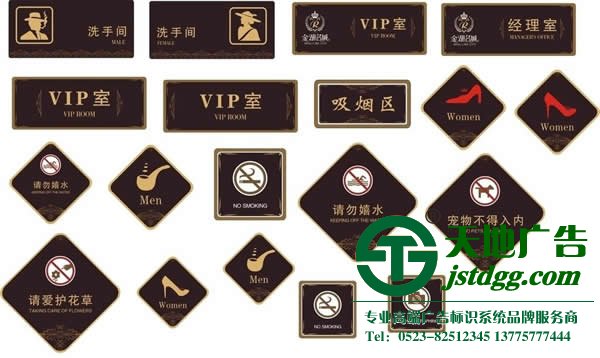 標(biāo)識(shí)牌的制作在產(chǎn)品尺寸的選擇上有哪些要求