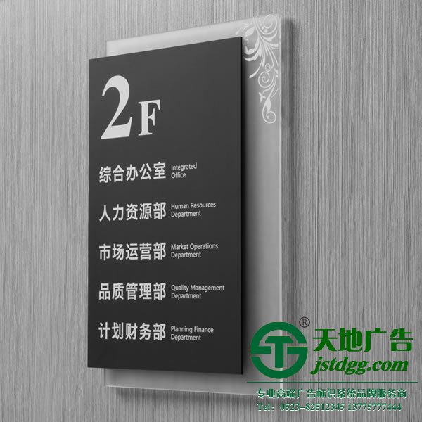 泰州廣告公司,標(biāo)識(shí)標(biāo)牌制作廠(chǎng)家,標(biāo)識(shí)標(biāo)牌加工定做 索引導(dǎo)向標(biāo)識(shí)牌在現(xiàn)代社會(huì)中所存在的價(jià)值與意義