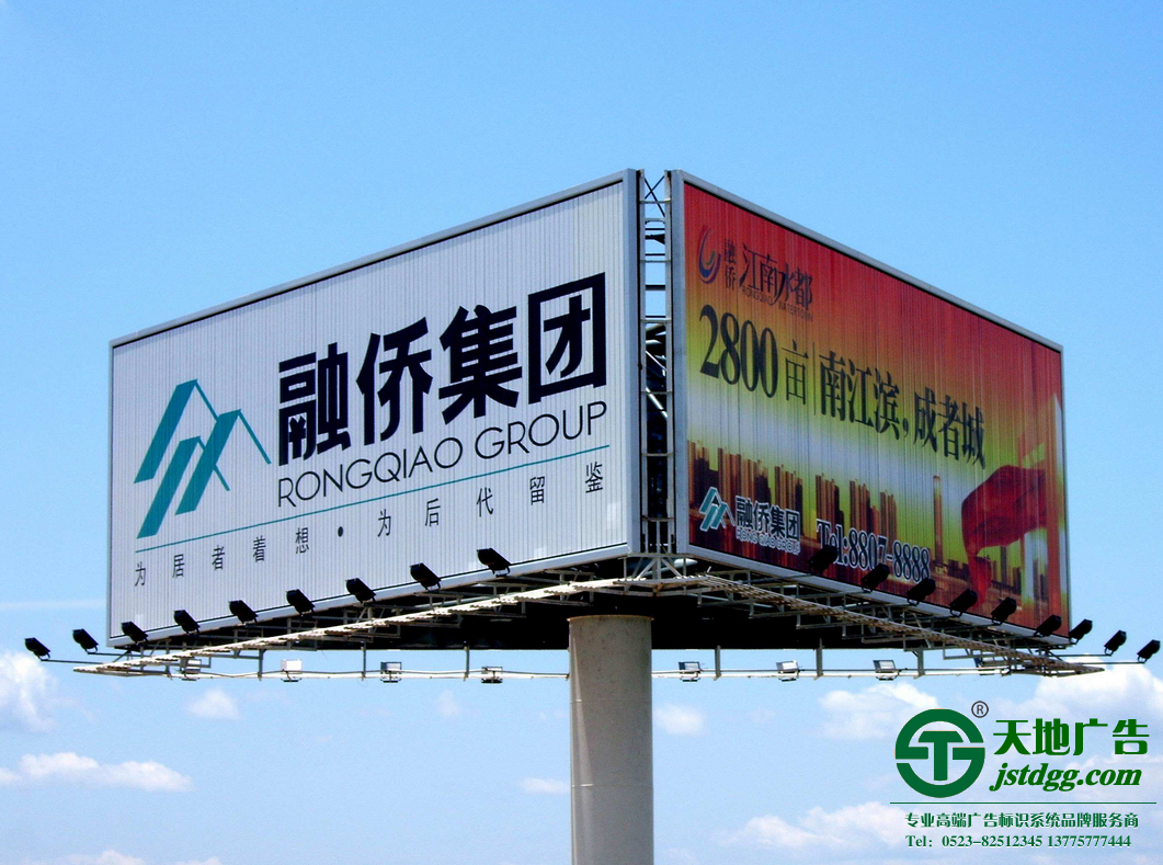 南京戶外廣告,泰州戶外廣告,揚(yáng)州戶外廣告 南京戶外廣告,泰州戶外廣告,揚(yáng)州戶外廣告