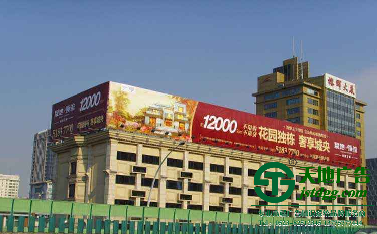 南京戶外廣告,泰州戶外廣告,揚州戶外廣告