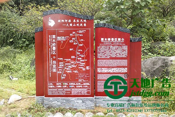 泰州廣告公司,揚州景區標識標牌制作公司,泰州廣告標識牌制作廠家 選擇揚州景區標識標牌制作公司有哪些標準