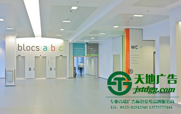 泰州廣告公司,高港標識標牌定制加工,揚州標識標牌制作廠家 泰州廣告公司對醫(yī)院標識標牌設計原則的解讀