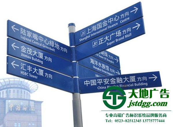 鹽城標識標牌制作公司,標識標牌生產廠家,標識標牌定制加工 導向標識標牌應該如何制作更加引人矚目