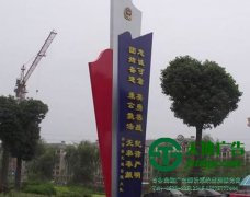 揚(yáng)州標(biāo)識(shí)標(biāo)牌制作公司解讀常見(jiàn)標(biāo)識(shí)標(biāo)牌的展現(xiàn)形式