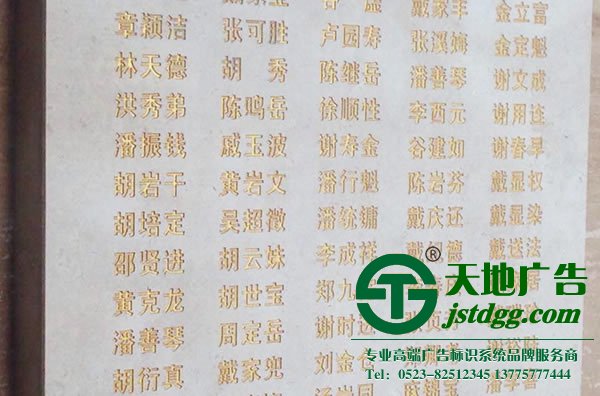 景區(qū)標識標牌制作材料之石材類標識標牌