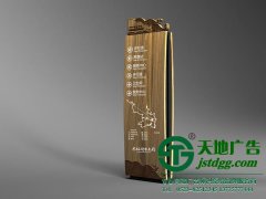 全城景區標識標牌整齊劃一離不了廣告公司的設計與制作