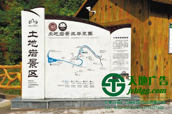 旅游景區(qū)導(dǎo)覽指示圖設(shè)計(jì)制作公司
